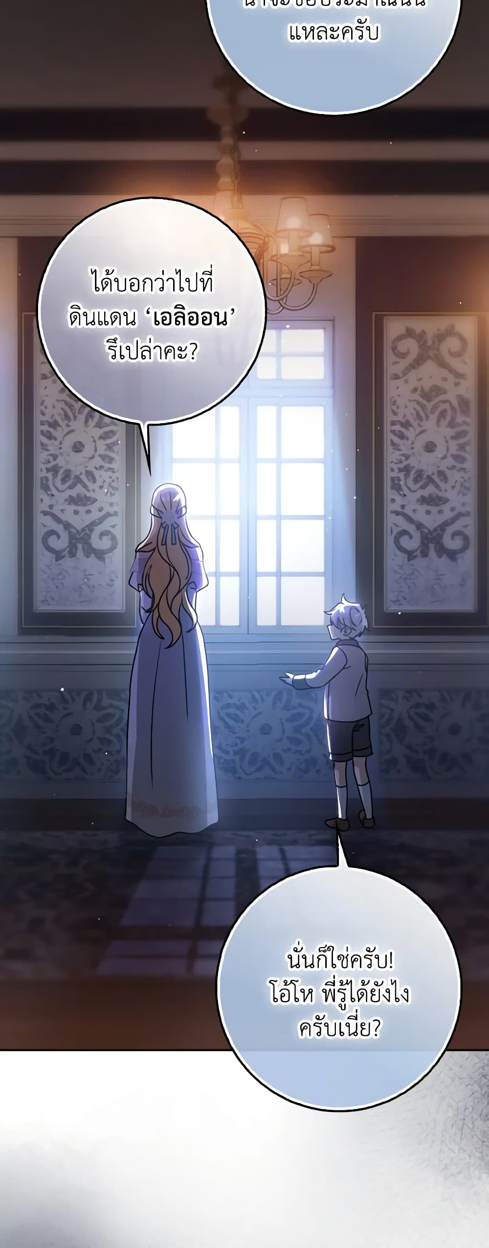 Cinderella Disappeared page 13
