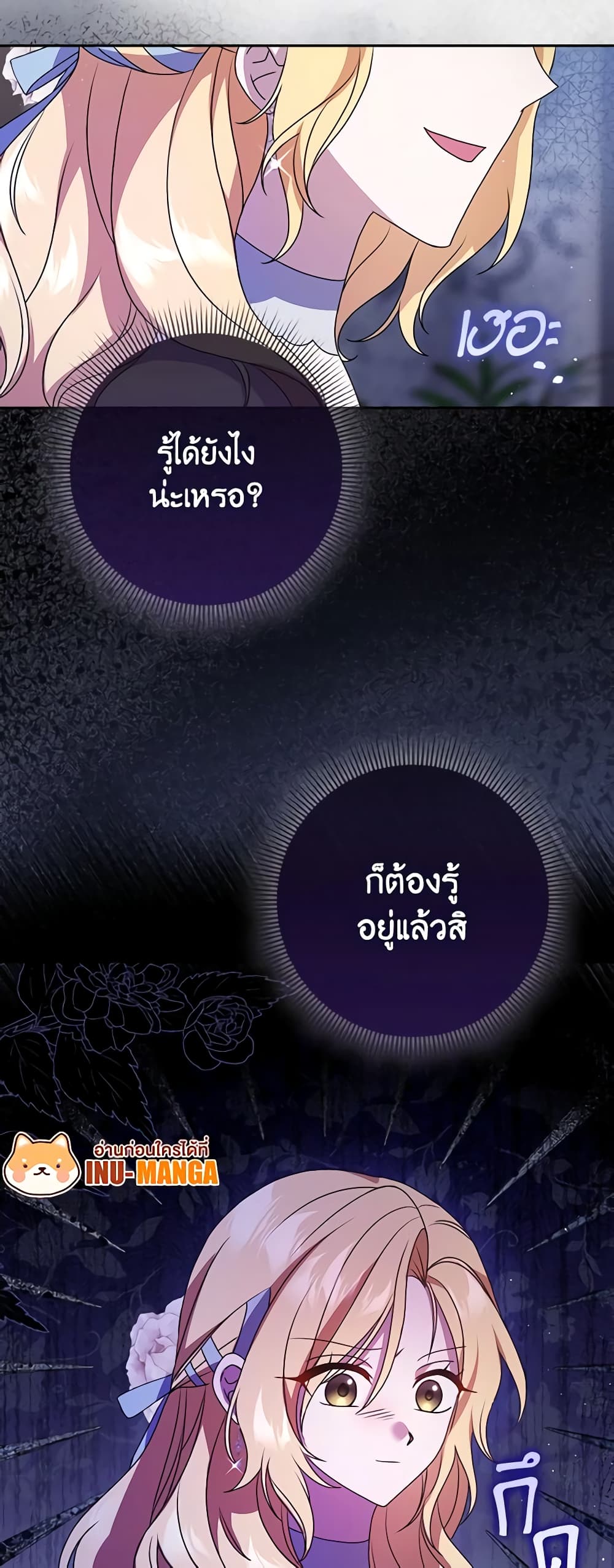 Cinderella Disappeared page 14