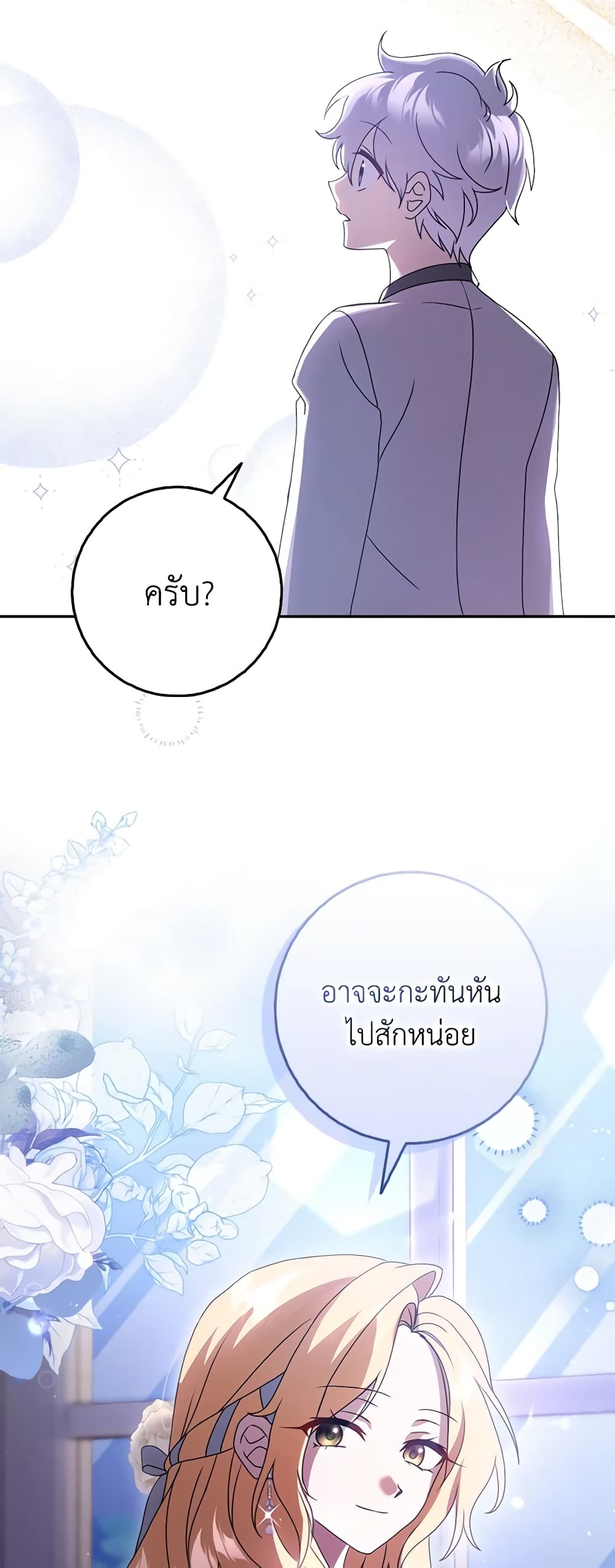 Cinderella Disappeared page 16