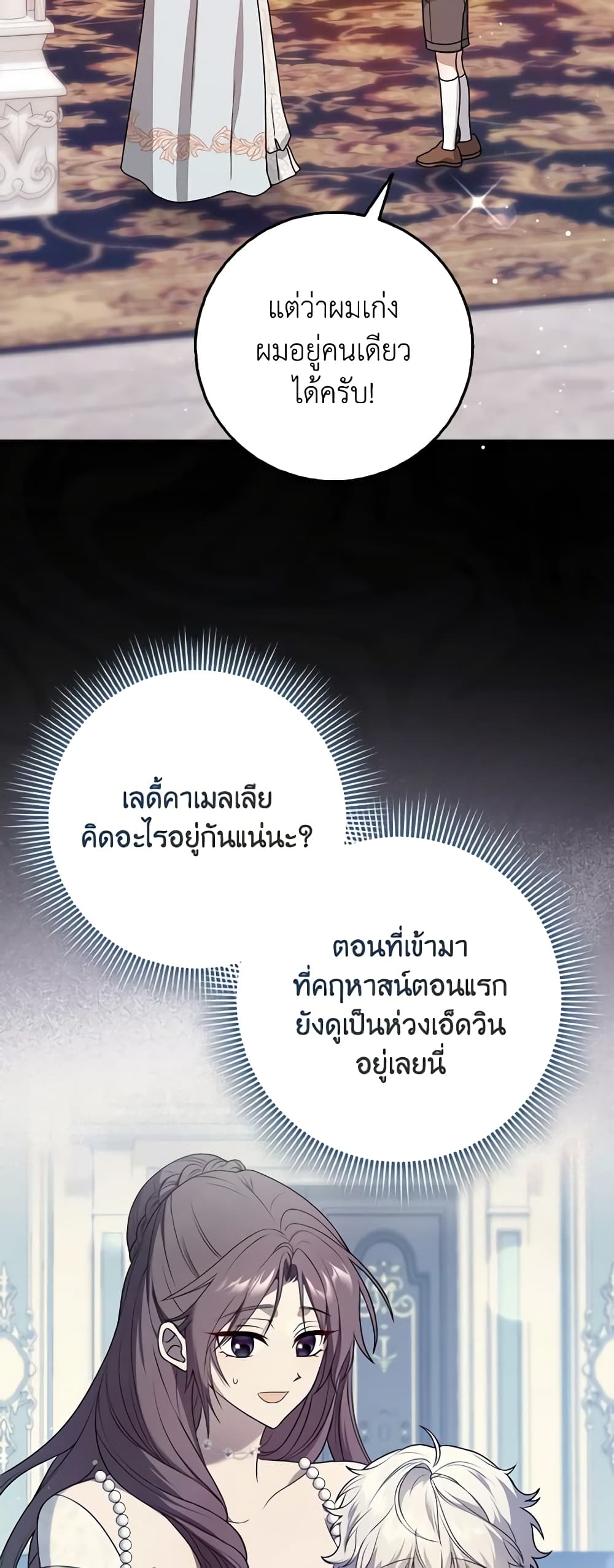 Cinderella Disappeared page 20