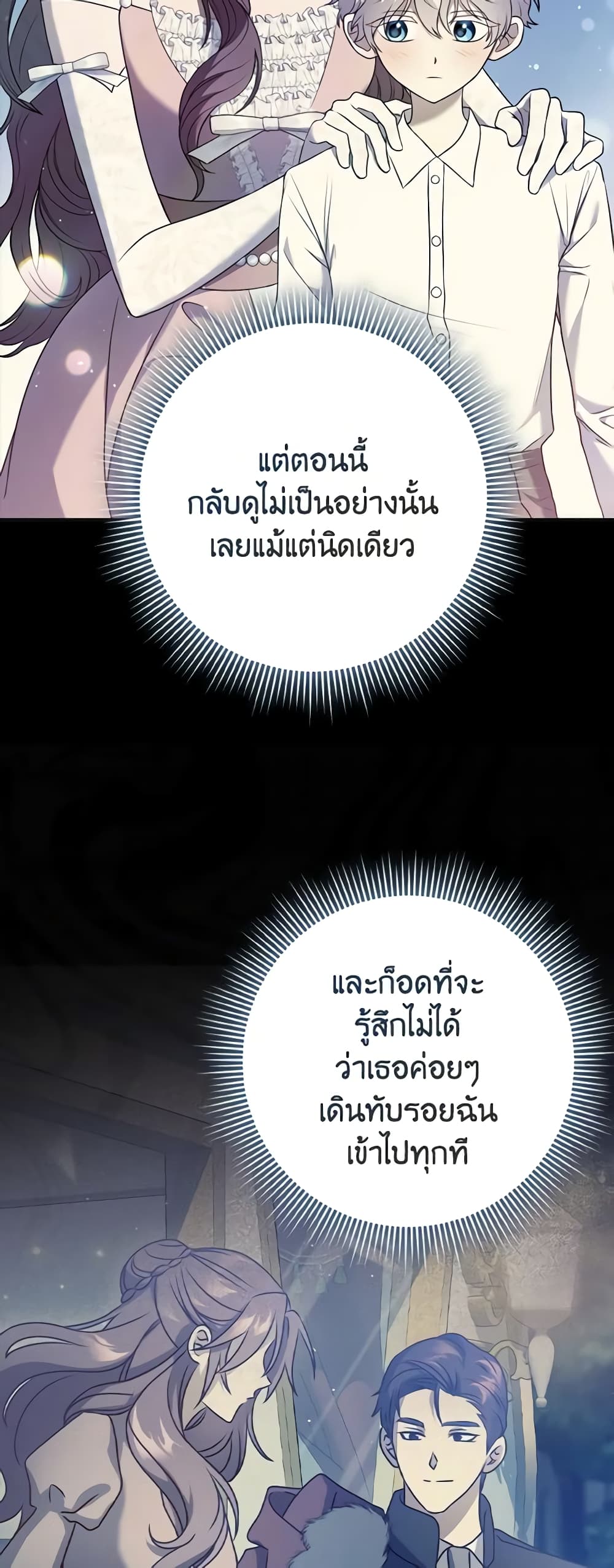 Cinderella Disappeared page 21