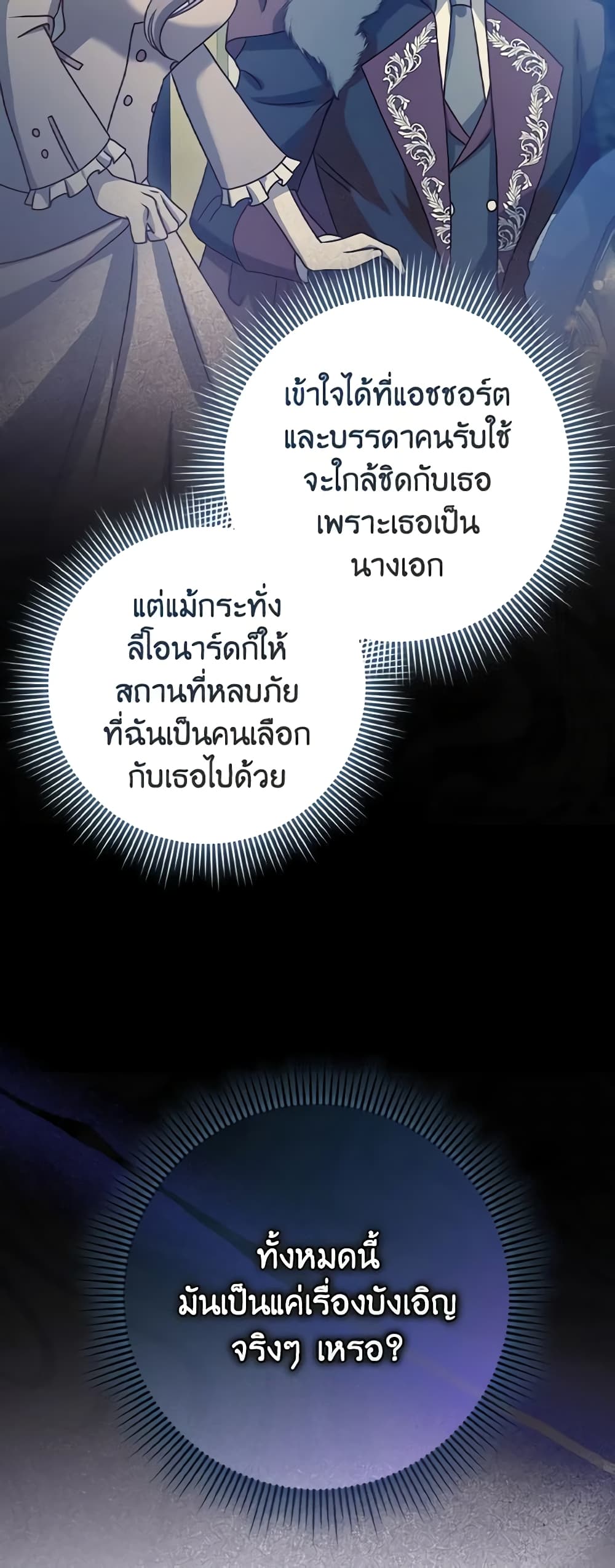 Cinderella Disappeared page 22