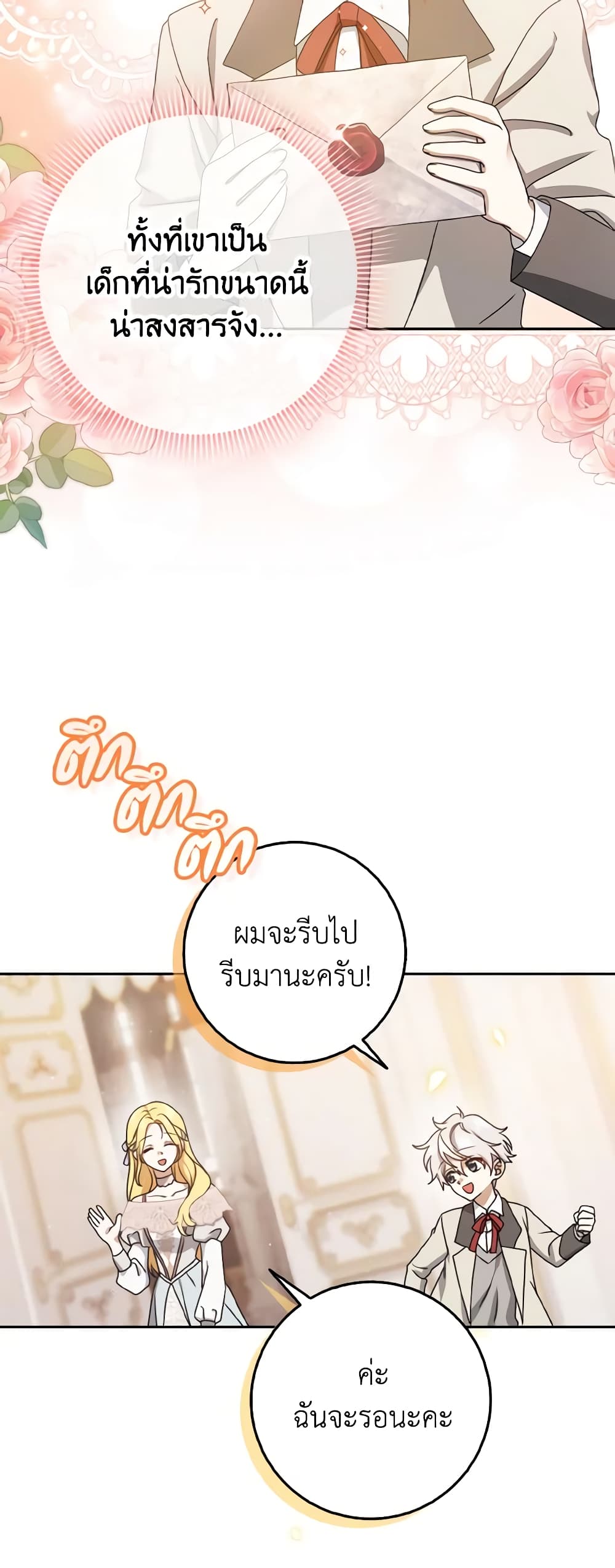 Cinderella Disappeared page 25