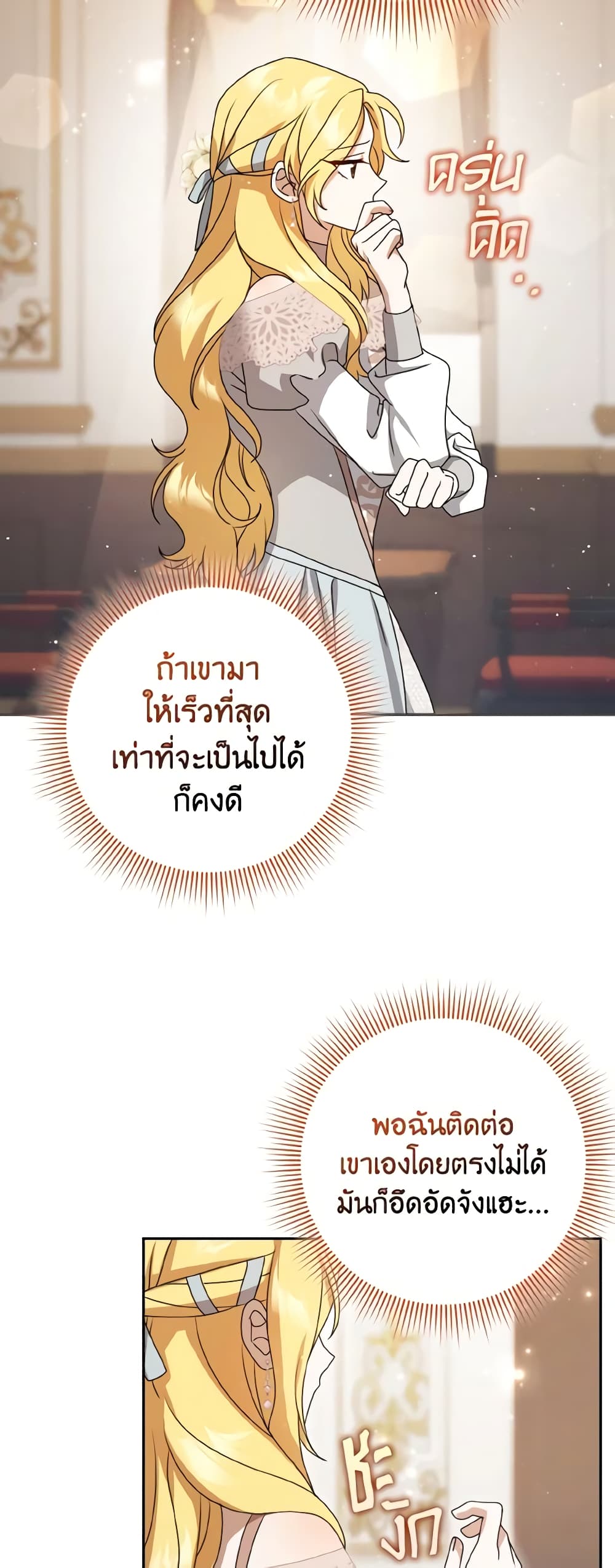 Cinderella Disappeared page 28