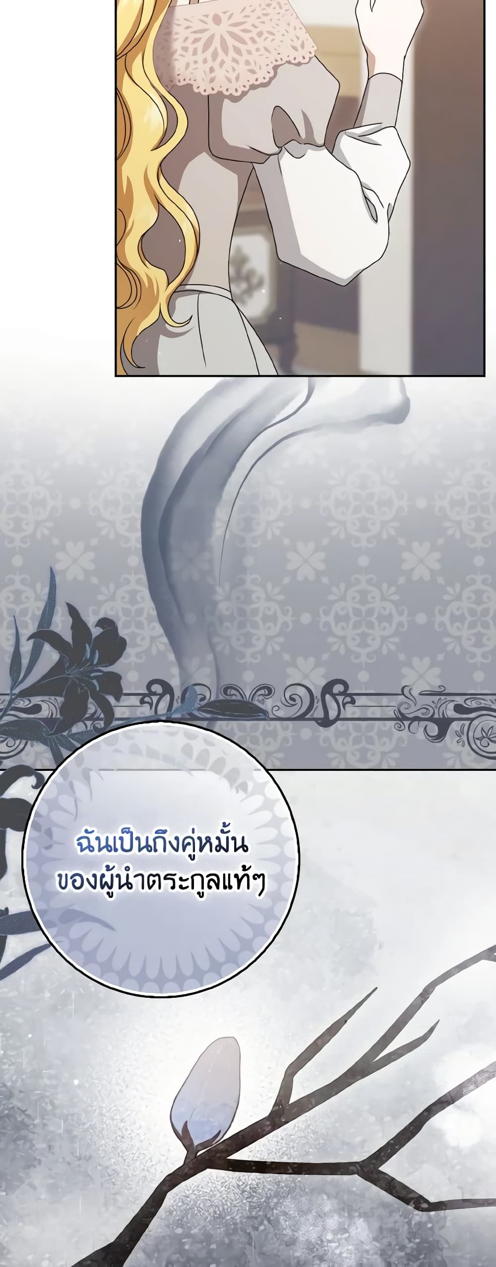 Cinderella Disappeared page 29