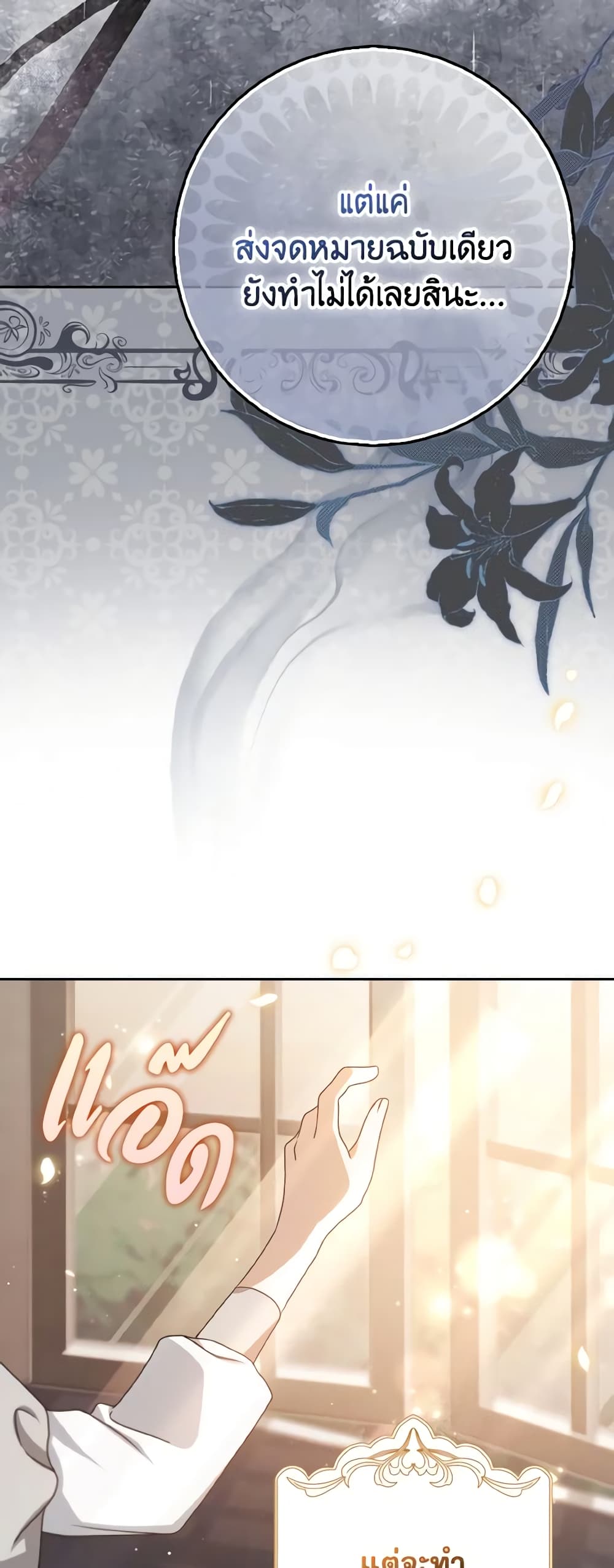 Cinderella Disappeared page 30