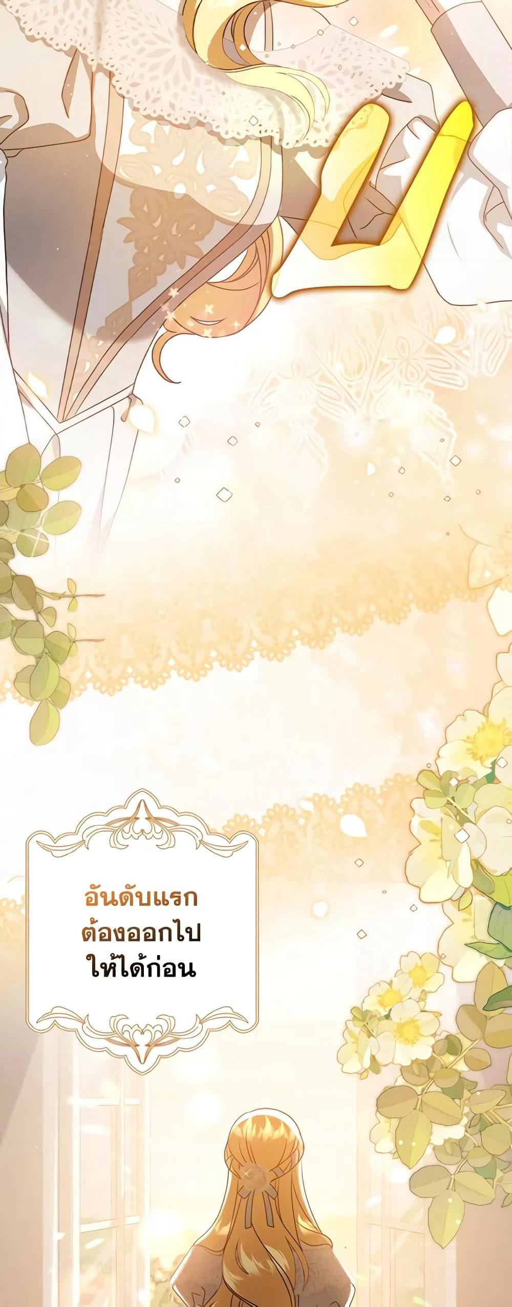 Cinderella Disappeared page 32