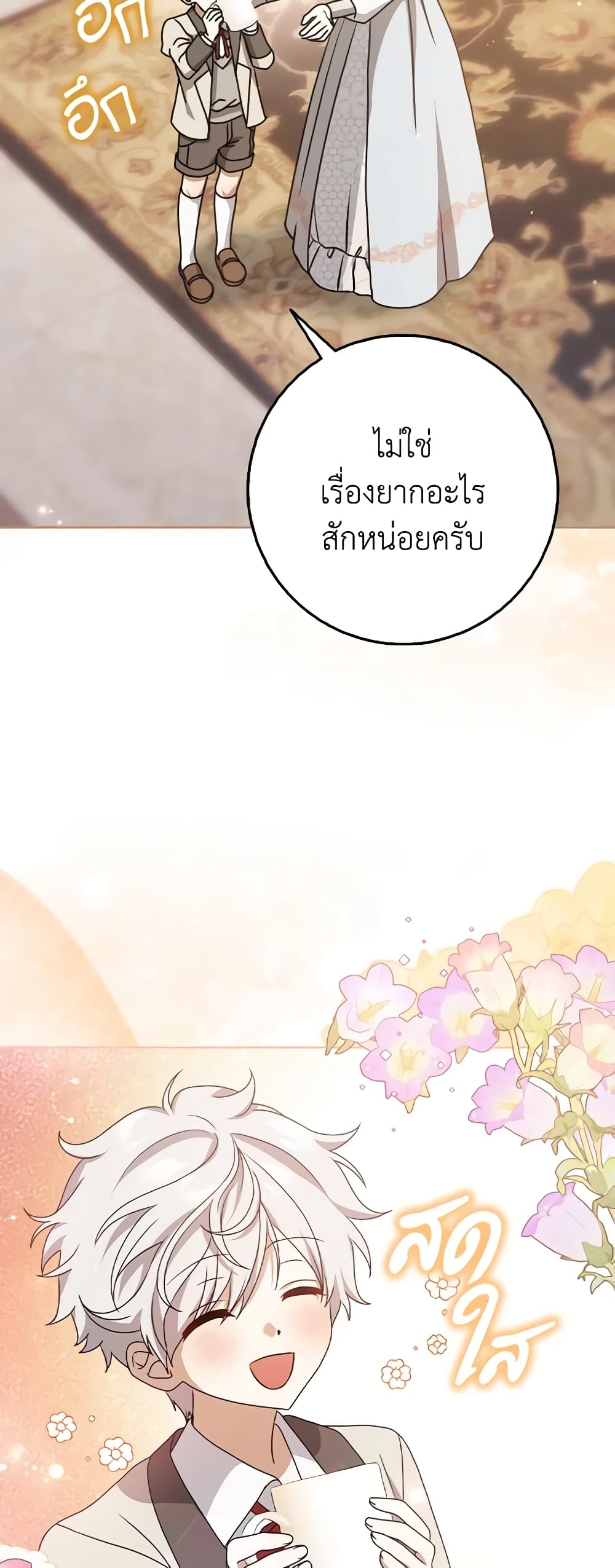 Cinderella Disappeared page 37
