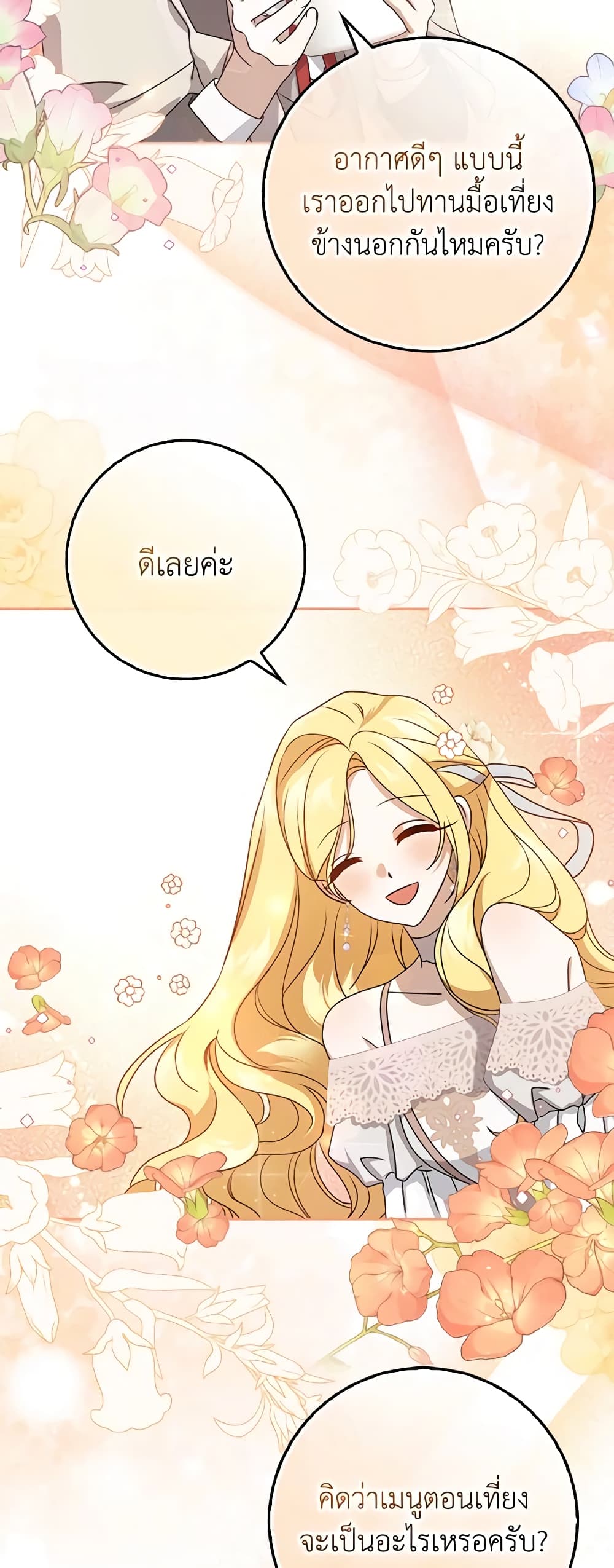Cinderella Disappeared page 38