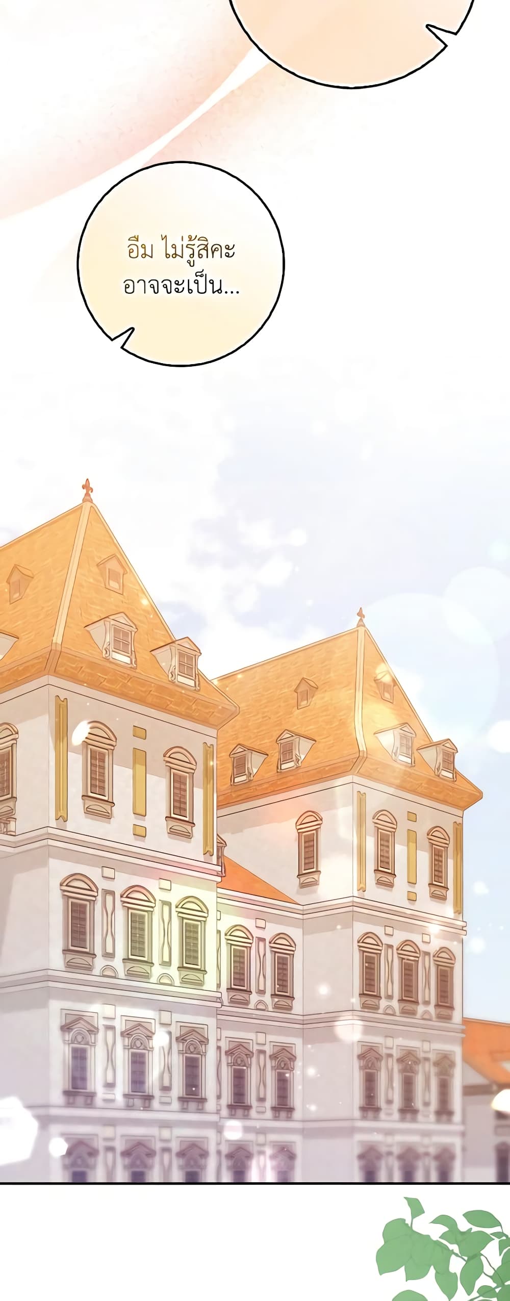 Cinderella Disappeared page 39