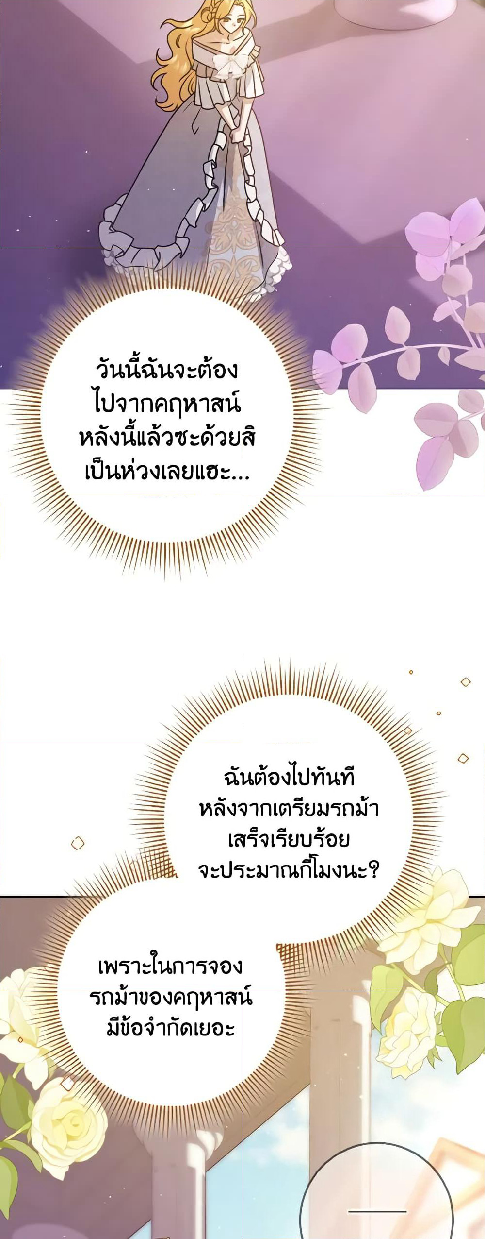 Cinderella Disappeared page 41