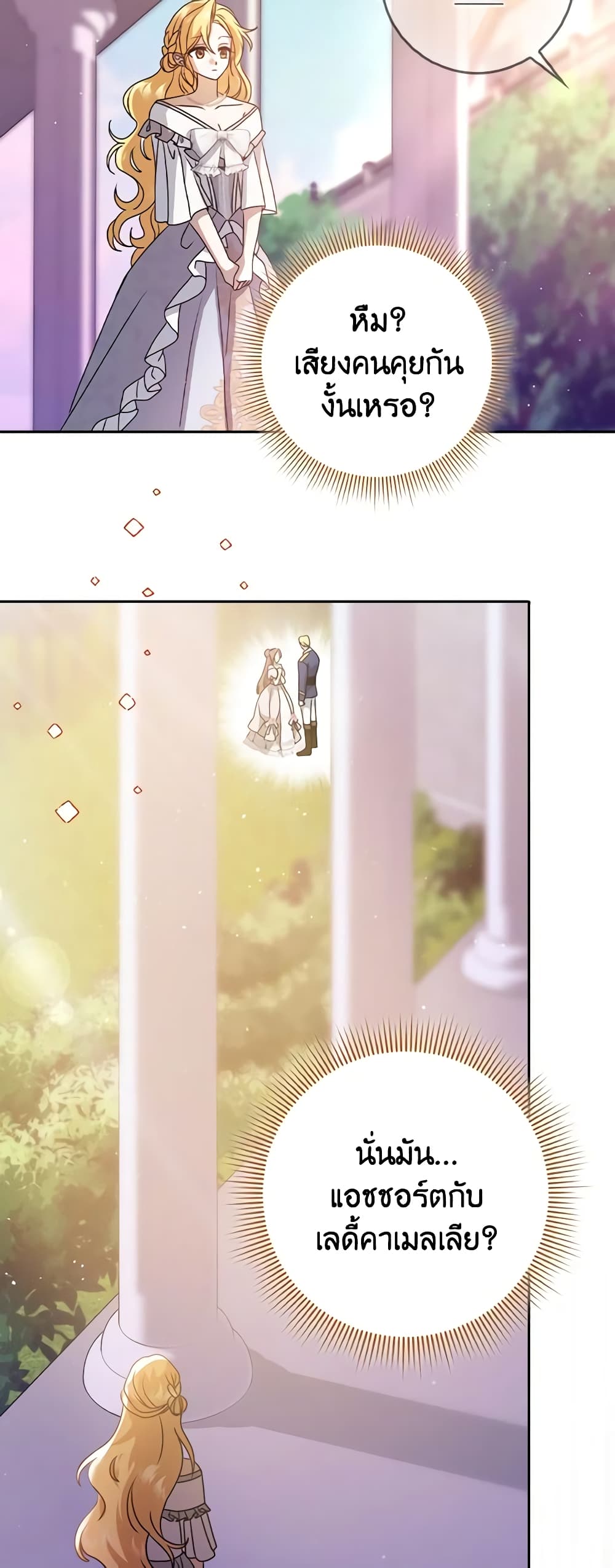 Cinderella Disappeared page 42