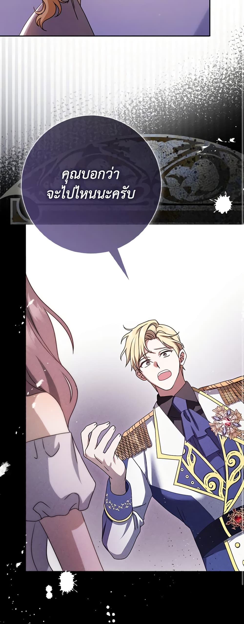 Cinderella Disappeared page 43