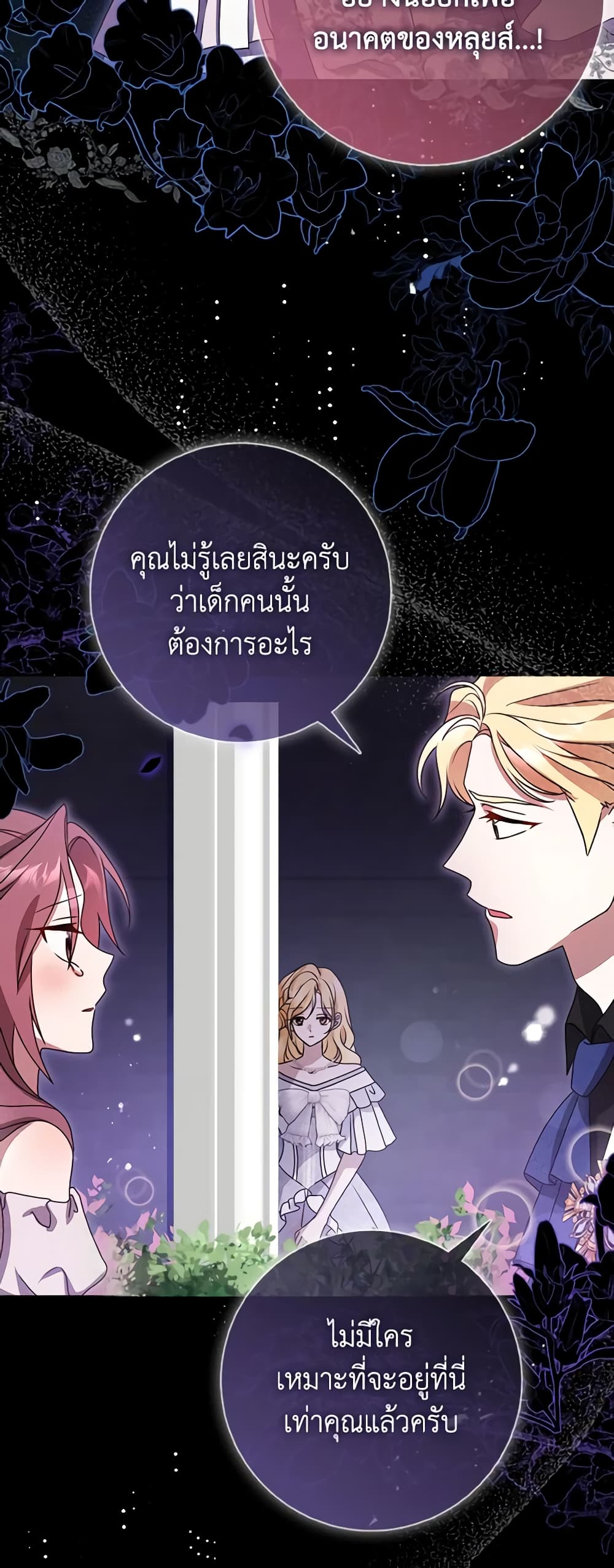 Cinderella Disappeared page 45