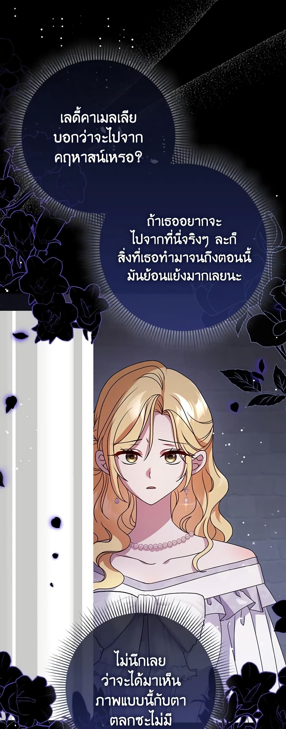 Cinderella Disappeared page 46