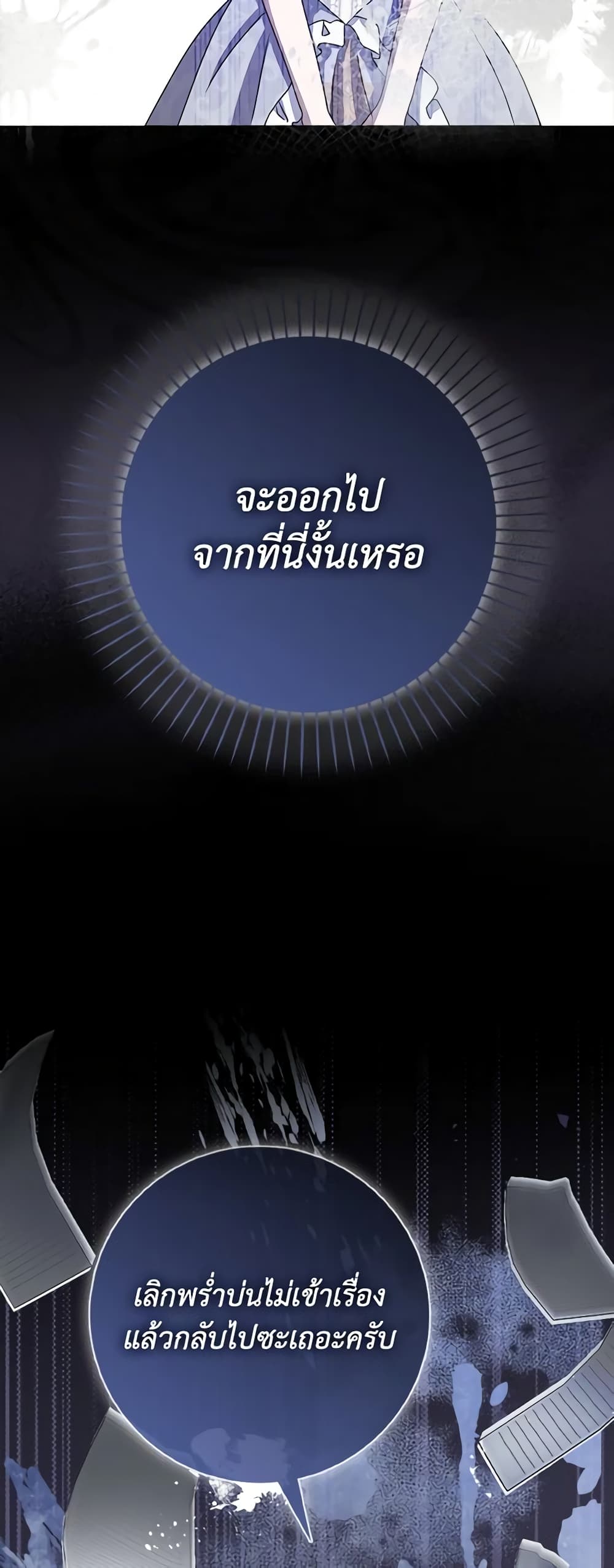 Cinderella Disappeared page 50