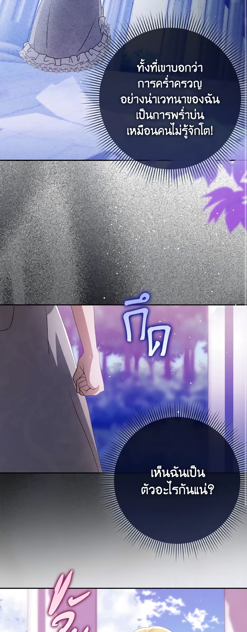 Cinderella Disappeared page 52