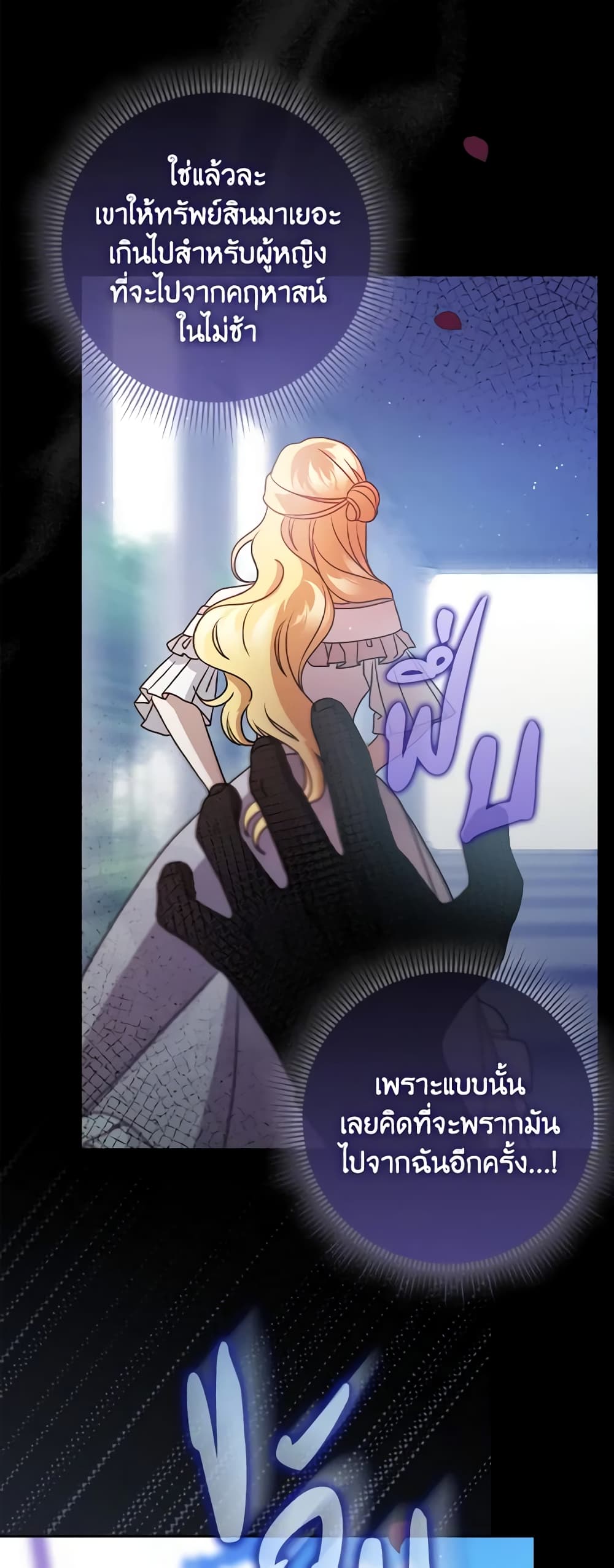 Cinderella Disappeared page 56