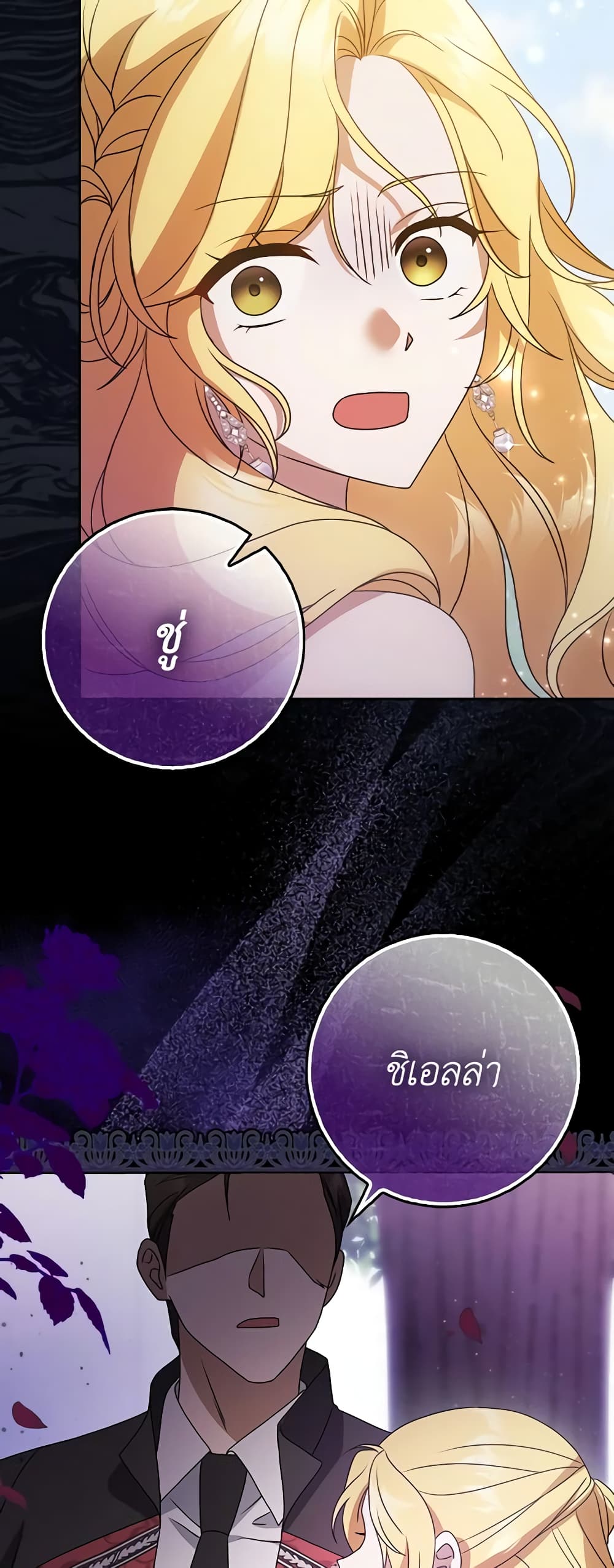 Cinderella Disappeared page 58