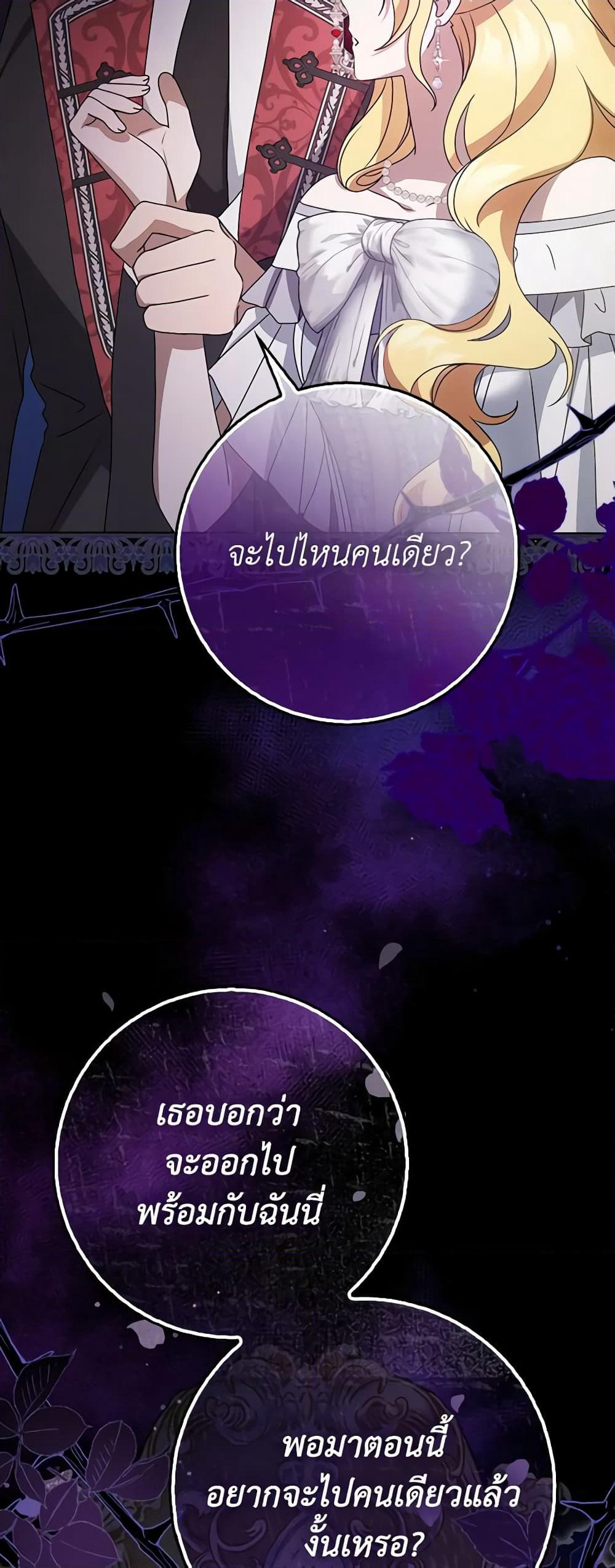 Cinderella Disappeared page 59