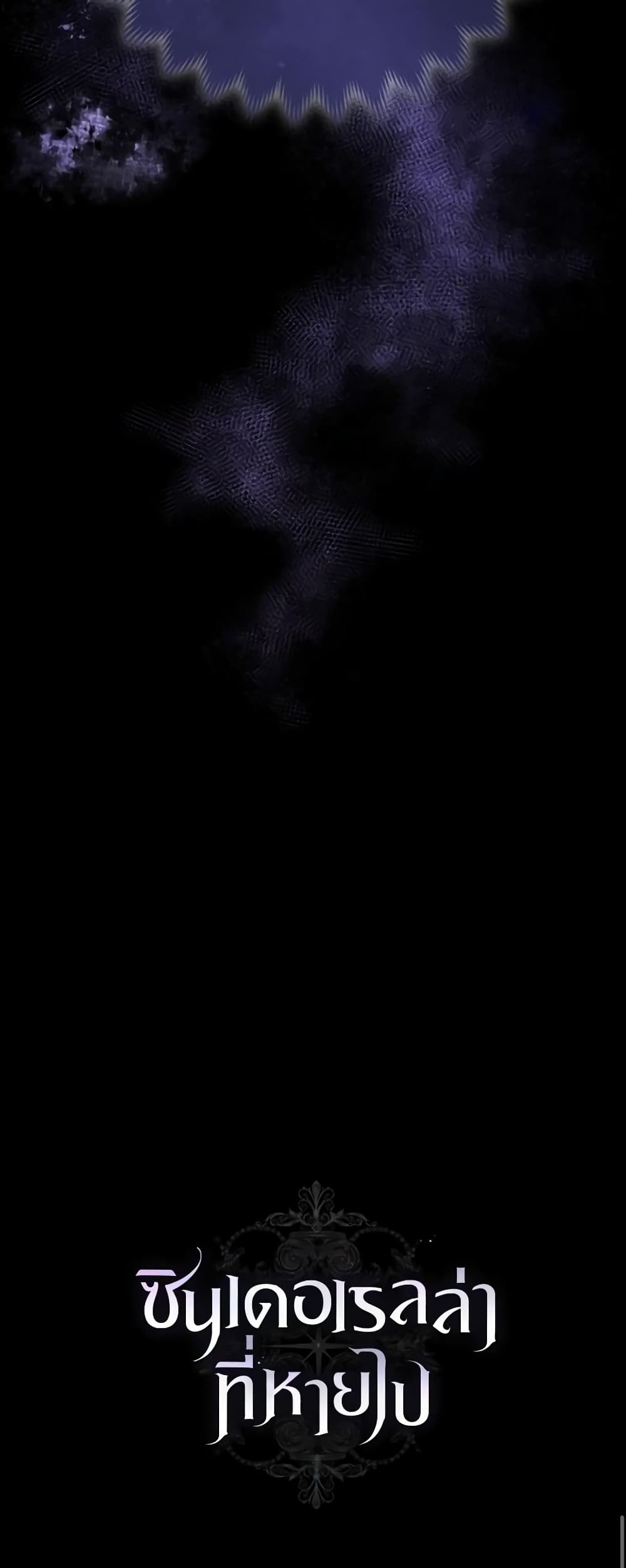 Cinderella Disappeared page 61