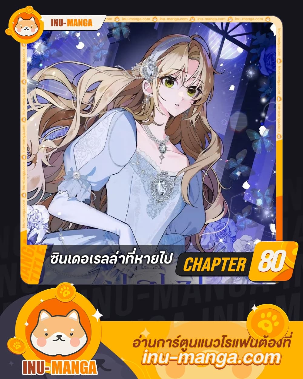 Cinderella Disappeared page 1