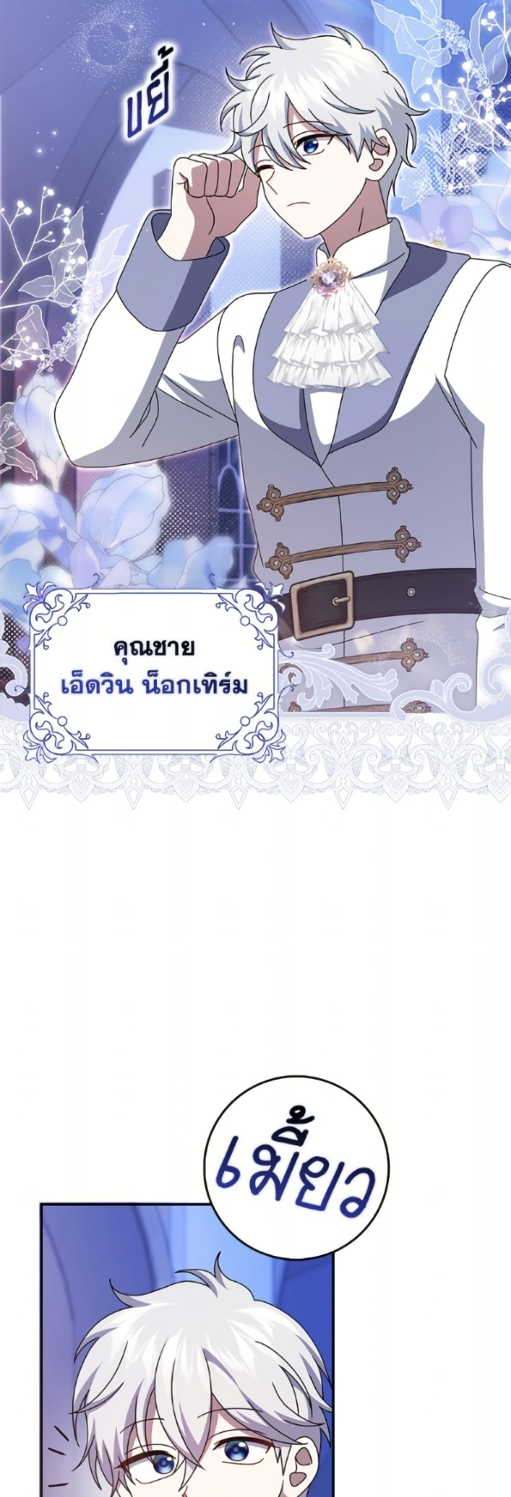 Cinderella Disappeared page 3