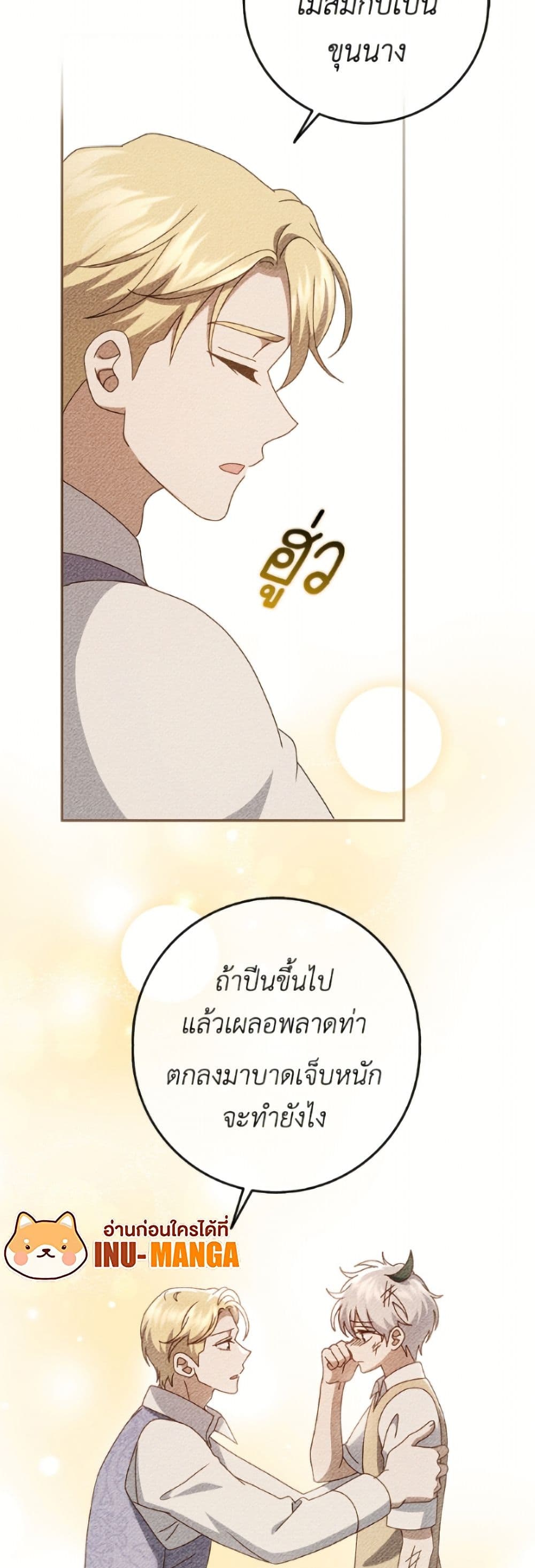 Cinderella Disappeared page 7