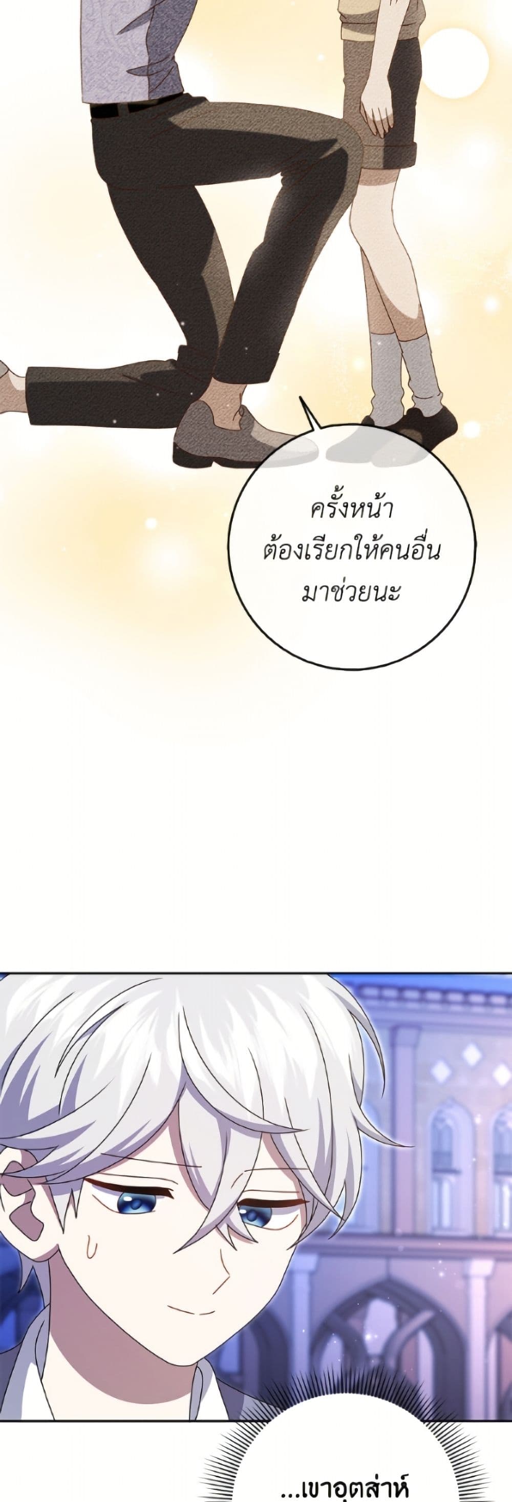 Cinderella Disappeared page 8