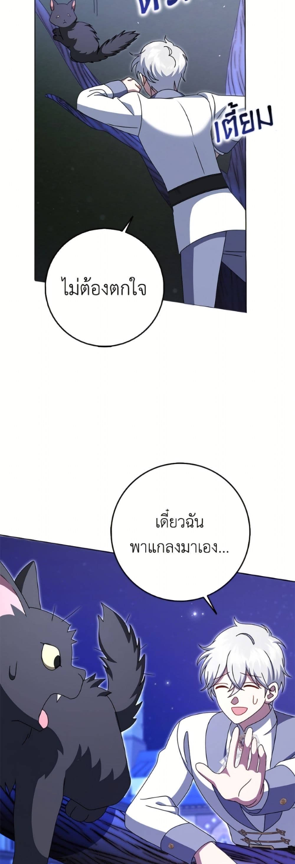 Cinderella Disappeared page 11