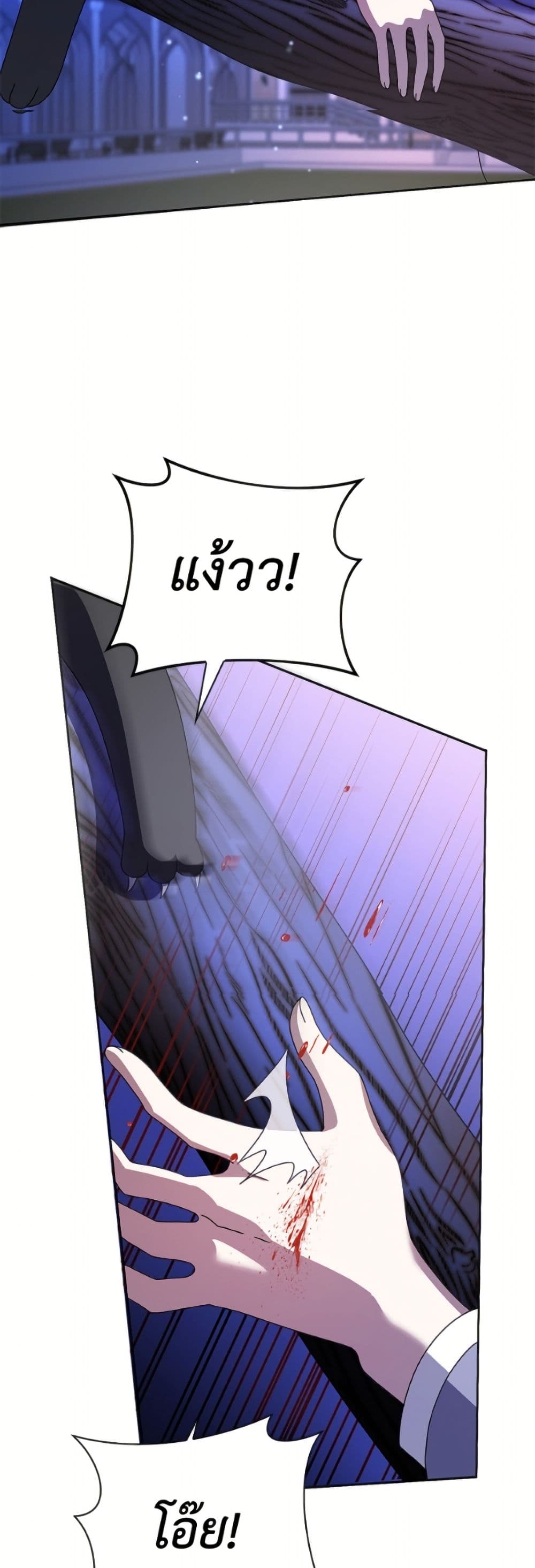 Cinderella Disappeared page 12