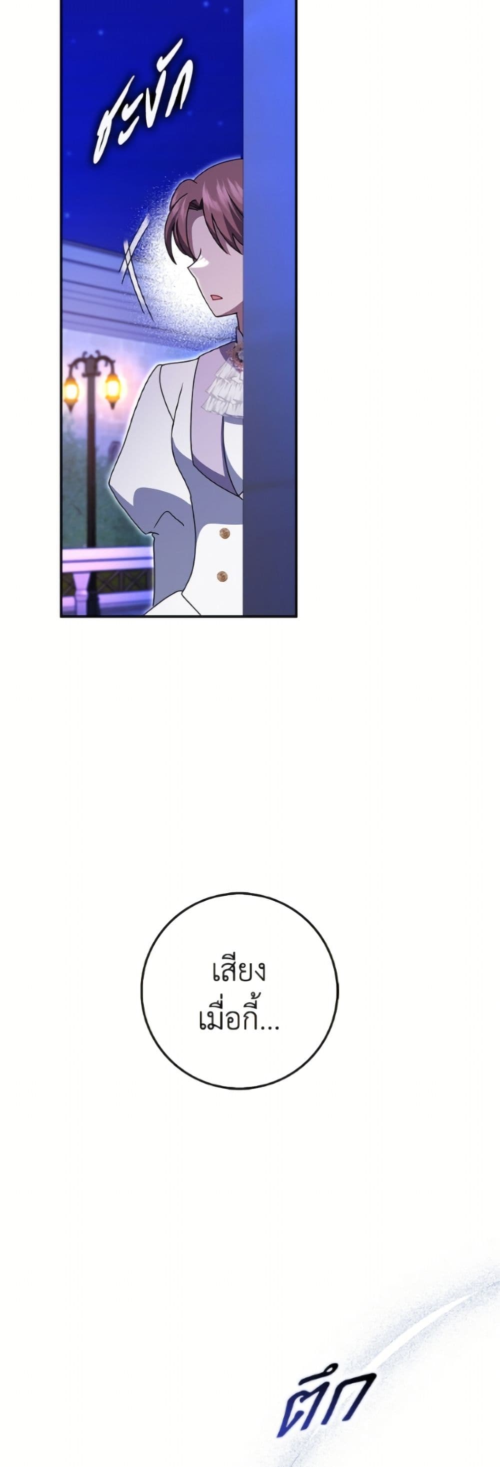 Cinderella Disappeared page 15