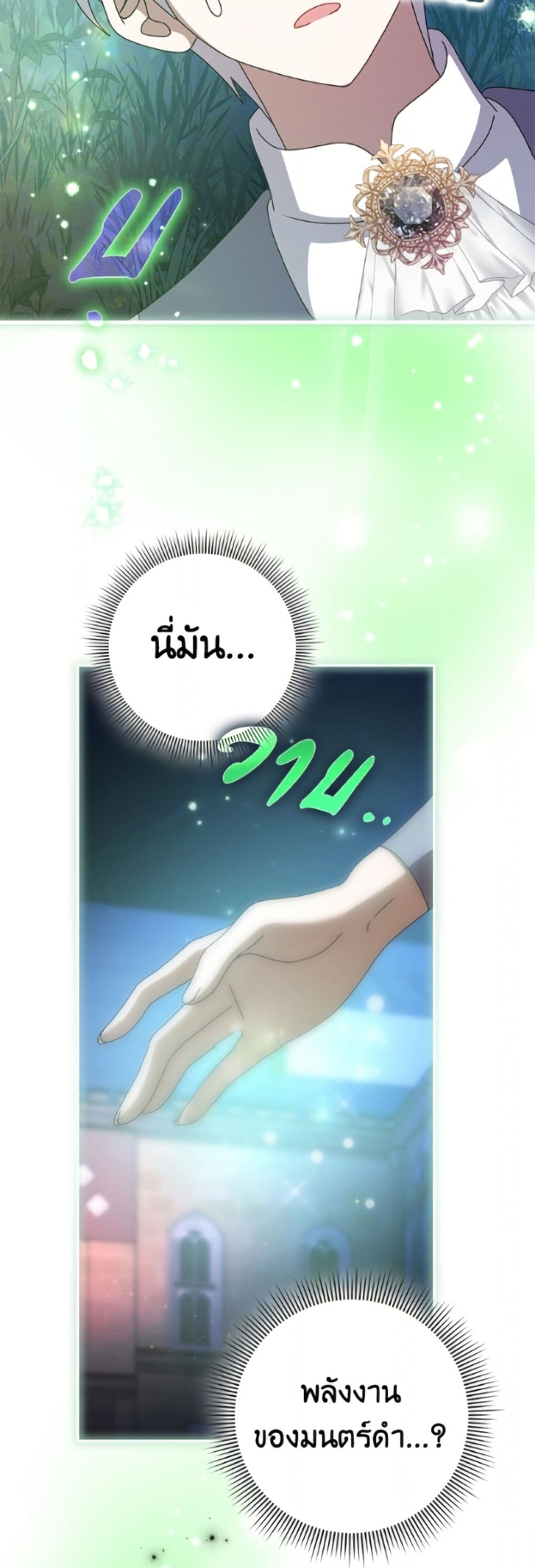 Cinderella Disappeared page 18