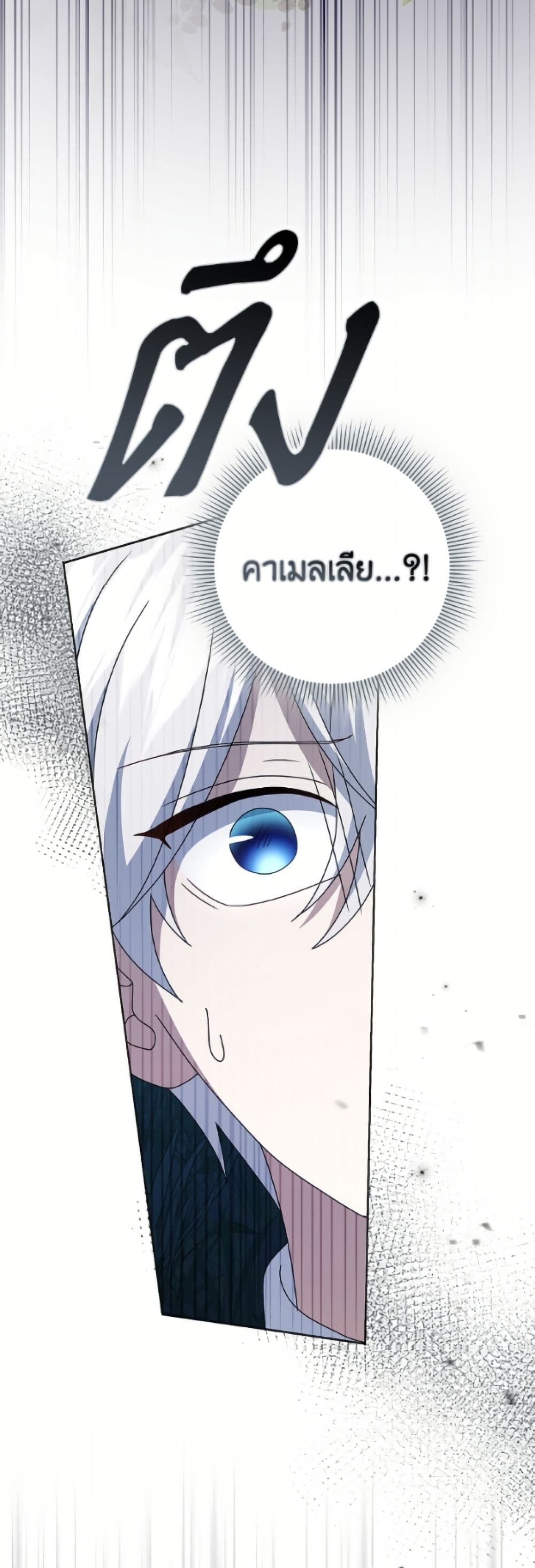 Cinderella Disappeared page 20