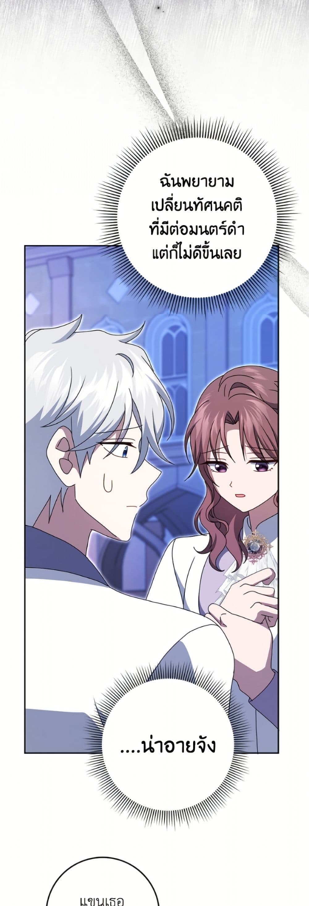 Cinderella Disappeared page 25