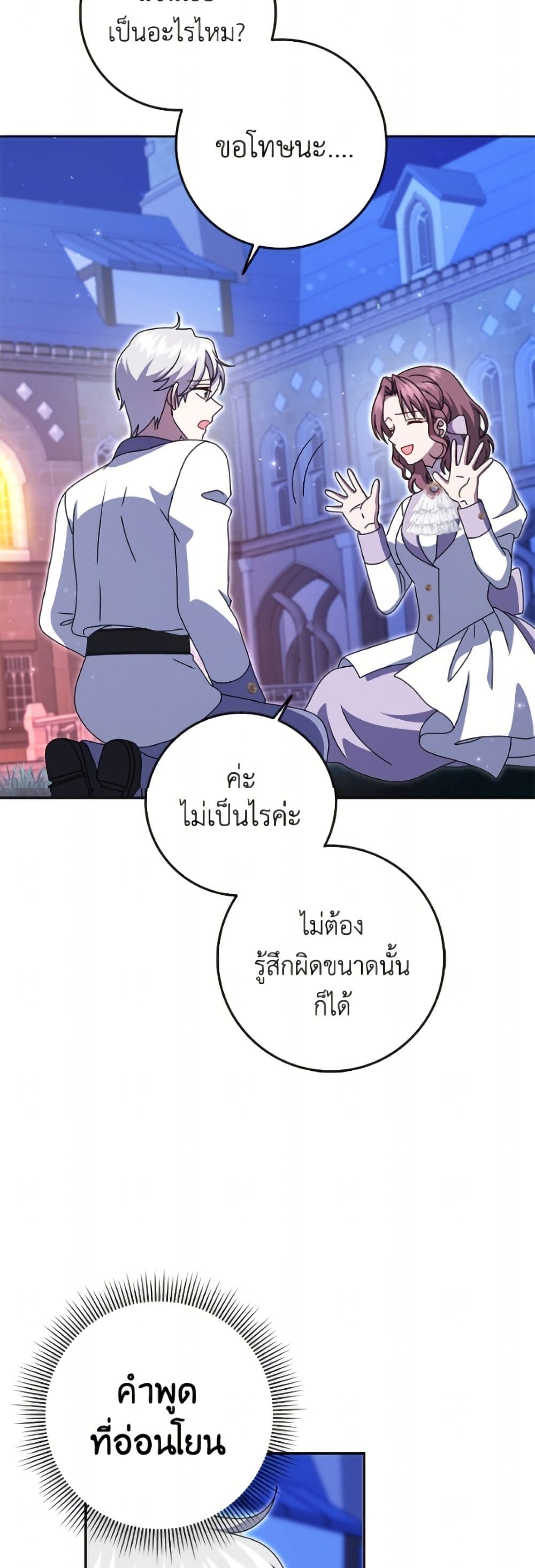 Cinderella Disappeared page 26