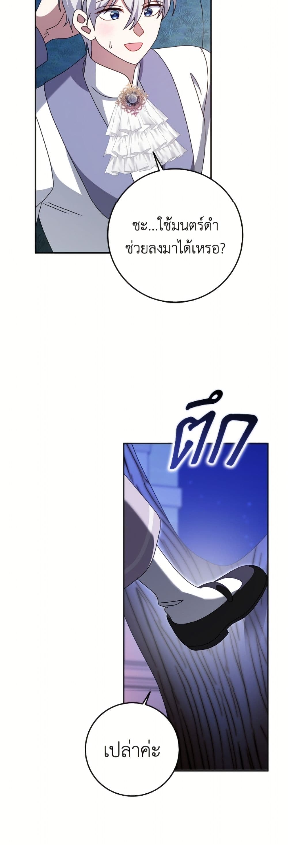 Cinderella Disappeared page 29