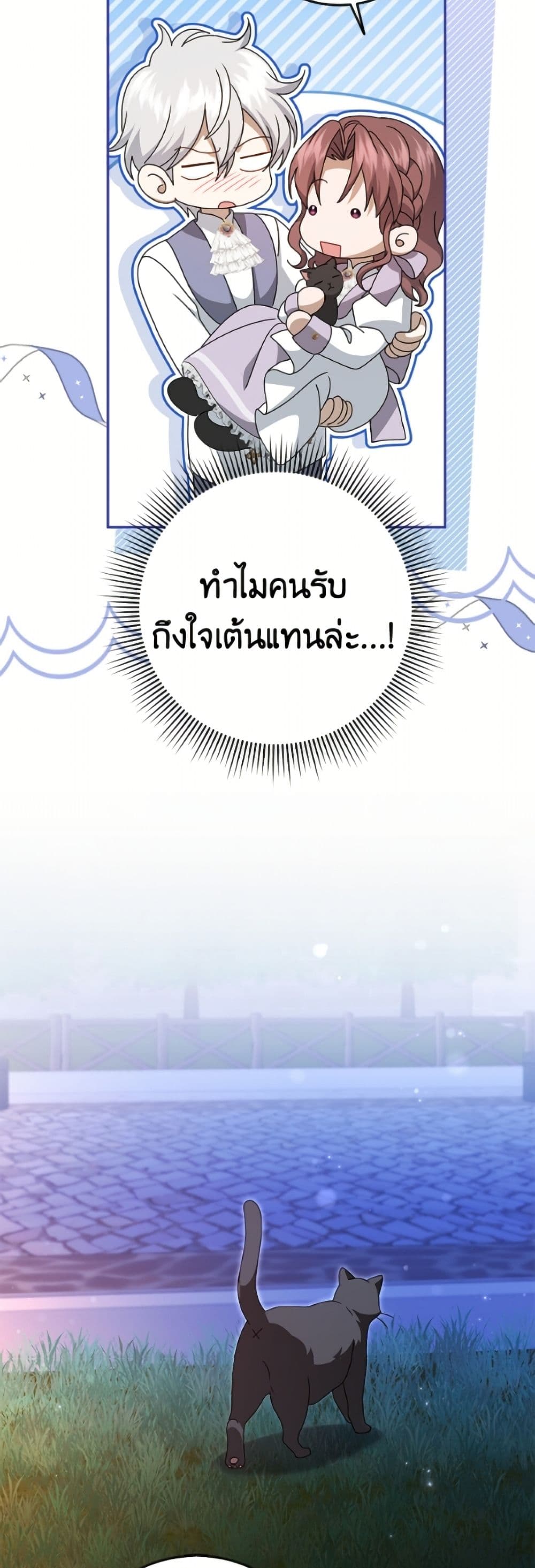 Cinderella Disappeared page 34