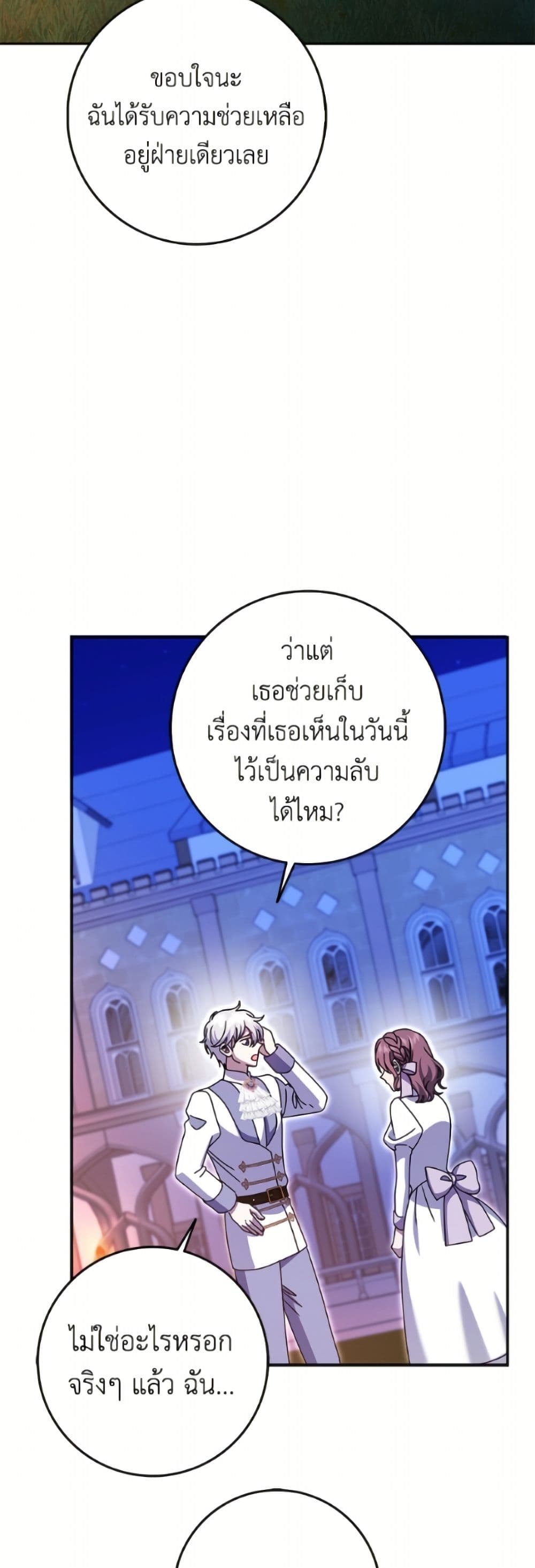 Cinderella Disappeared page 35