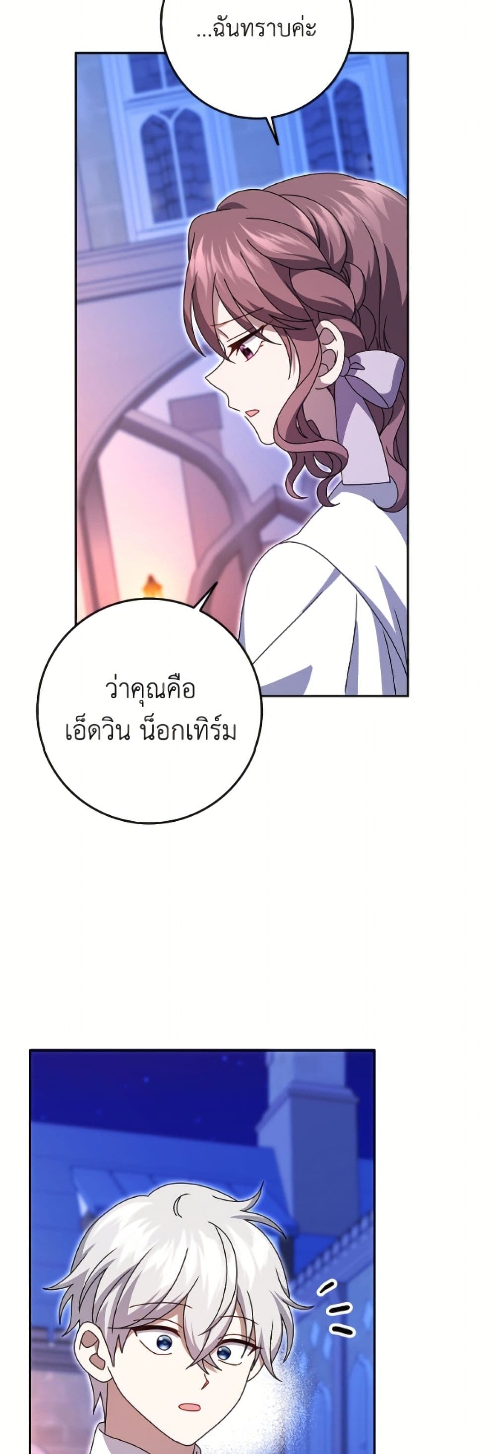 Cinderella Disappeared page 36
