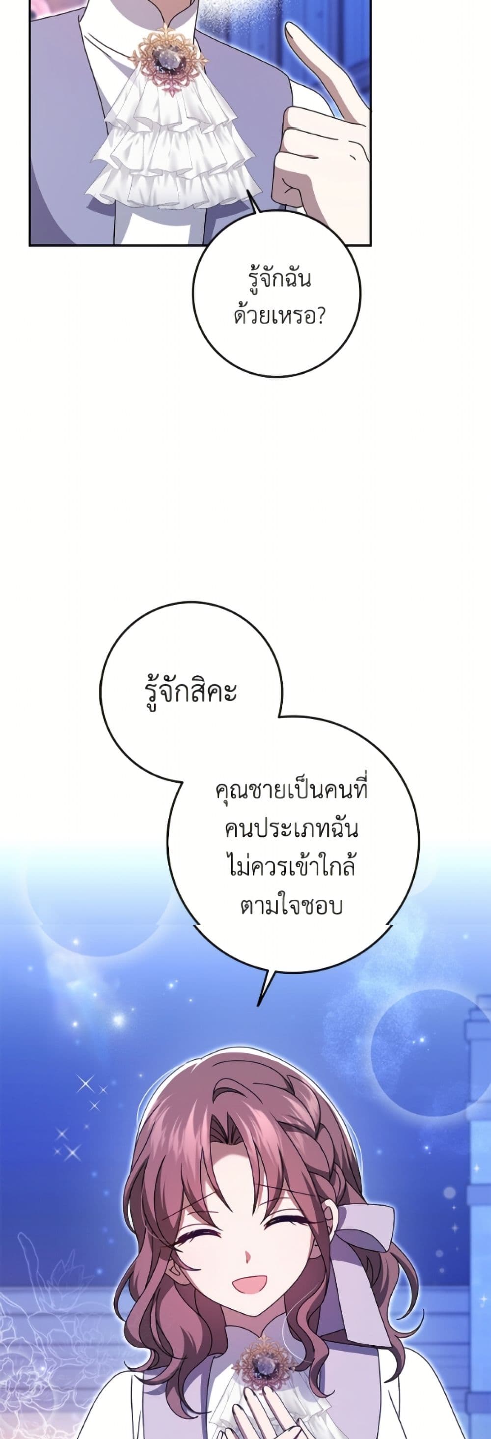 Cinderella Disappeared page 37