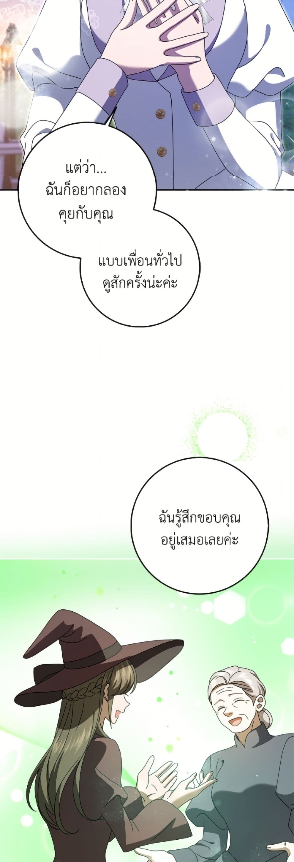 Cinderella Disappeared page 38