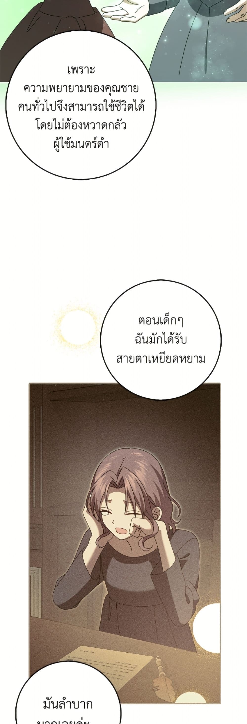 Cinderella Disappeared page 39