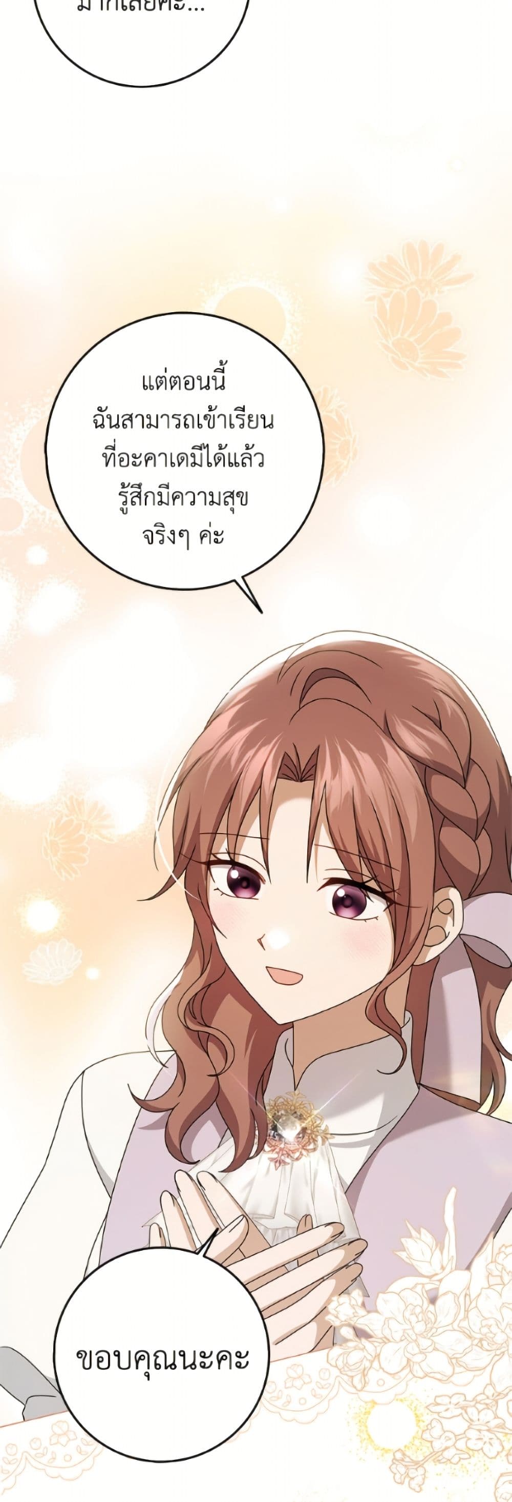 Cinderella Disappeared page 40