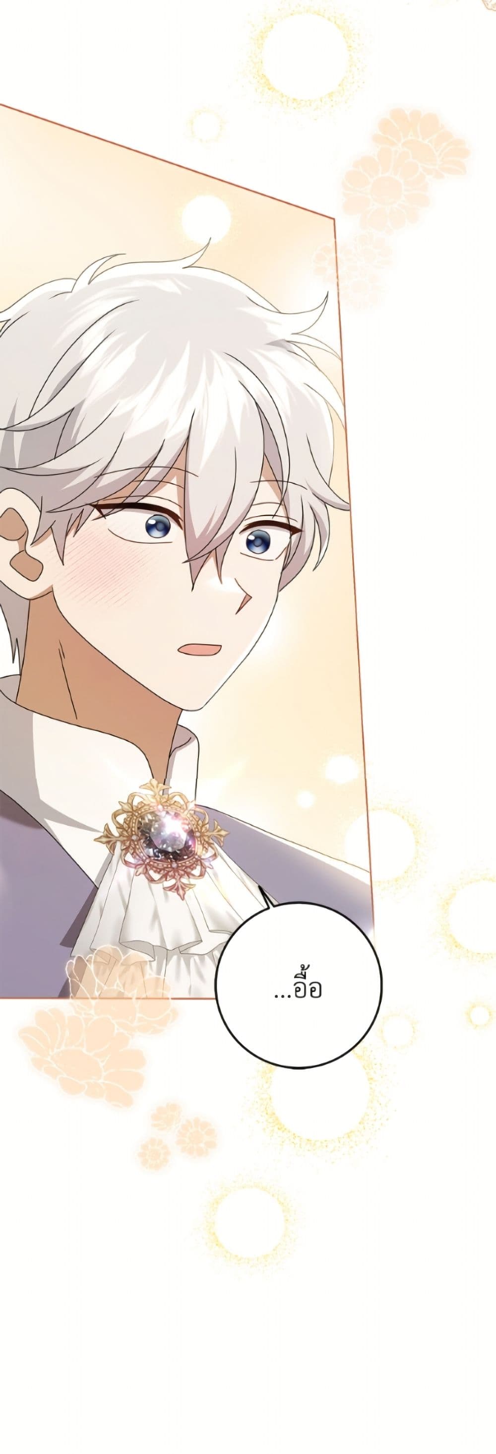 Cinderella Disappeared page 41