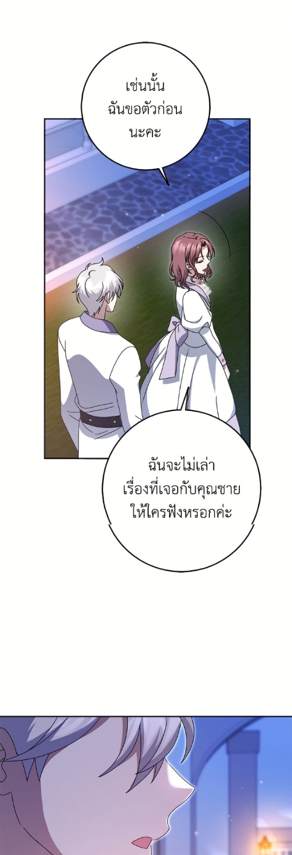 Cinderella Disappeared page 42