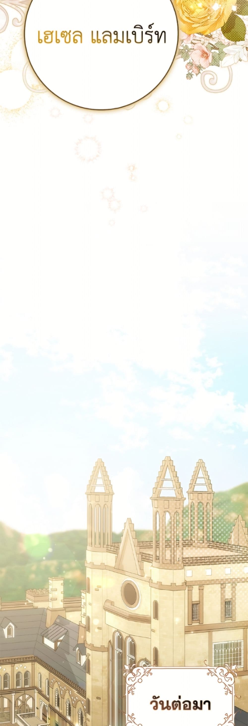 Cinderella Disappeared page 45