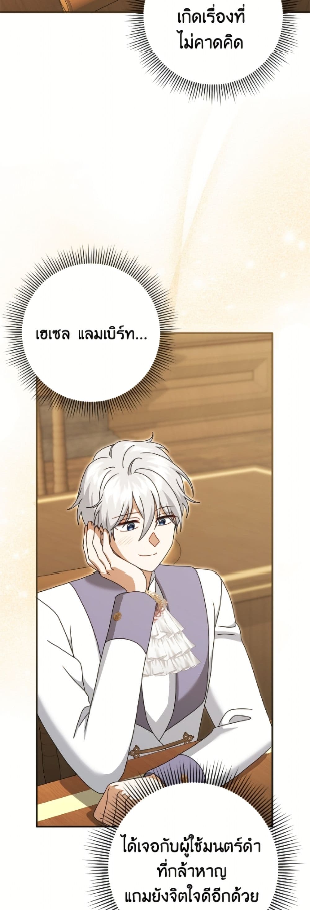 Cinderella Disappeared page 47