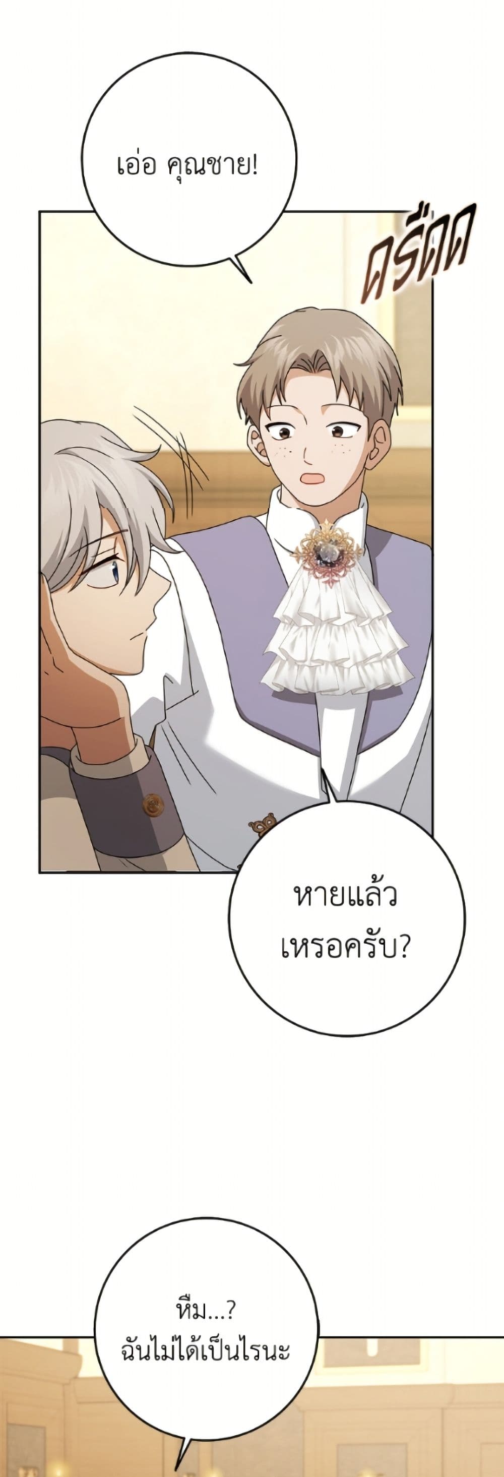 Cinderella Disappeared page 49