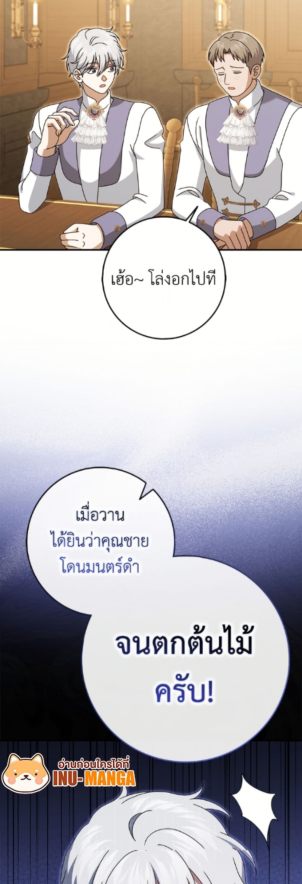 Cinderella Disappeared page 50